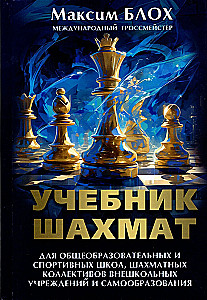 Podręcznik szachowy