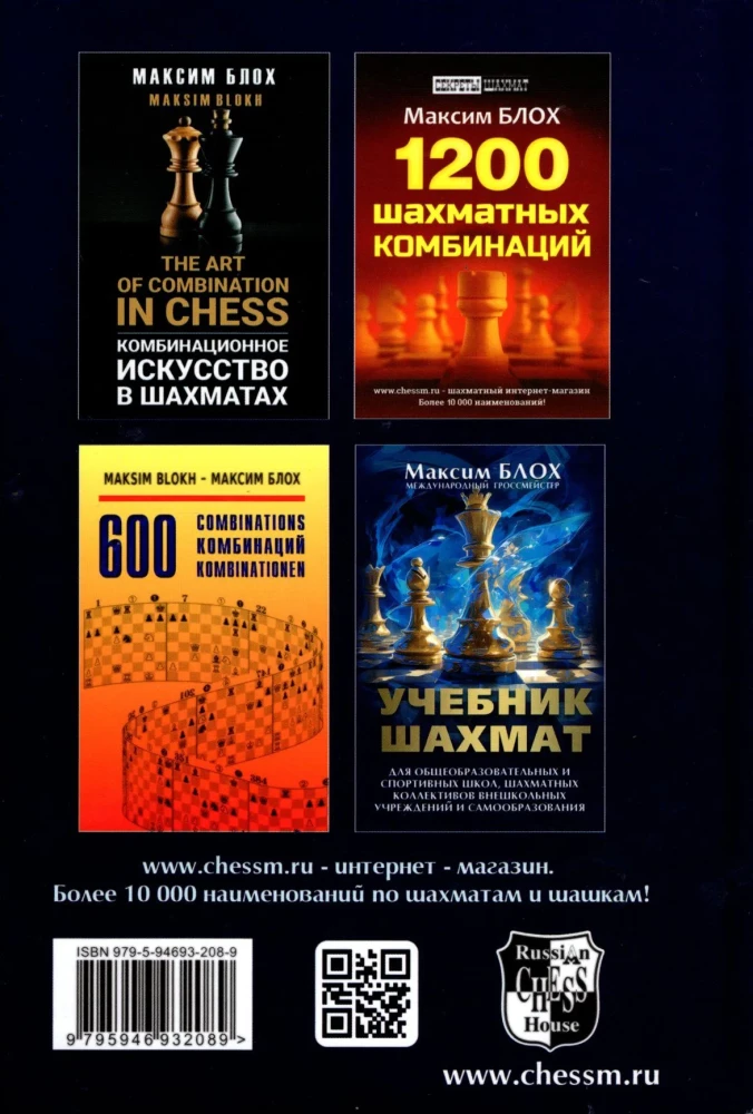 Podręcznik szachowy