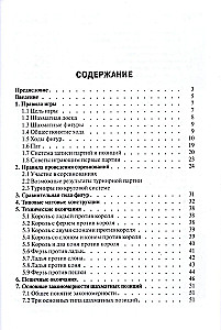 Podręcznik szachowy