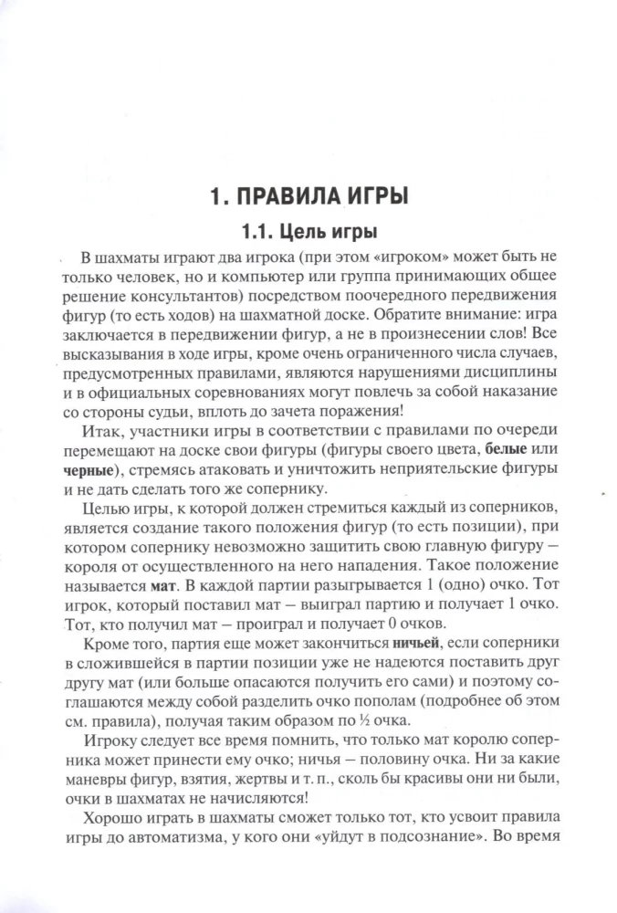 Podręcznik szachowy