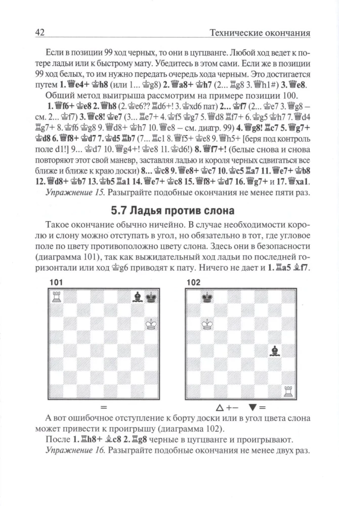 Podręcznik szachowy