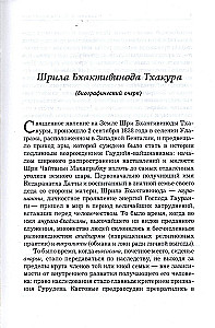 Navadvipa-Dhama Mahatmya