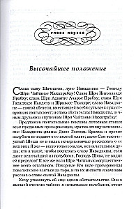 Navadvipa-Dhama Mahatmya