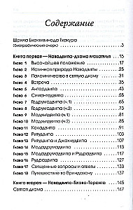 Navadvipa-Dhama Mahatmya