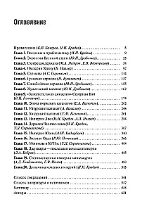 Кочевые империи Евразии. Особенности исторической динамики