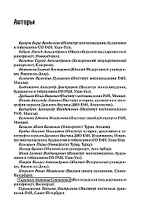 Кочевые империи Евразии. Особенности исторической динамики