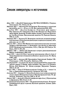 Кочевые империи Евразии. Особенности исторической динамики