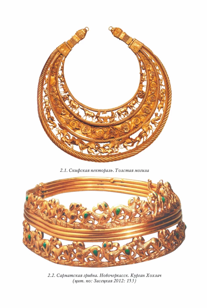 Кочевые империи Евразии. Особенности исторической динамики