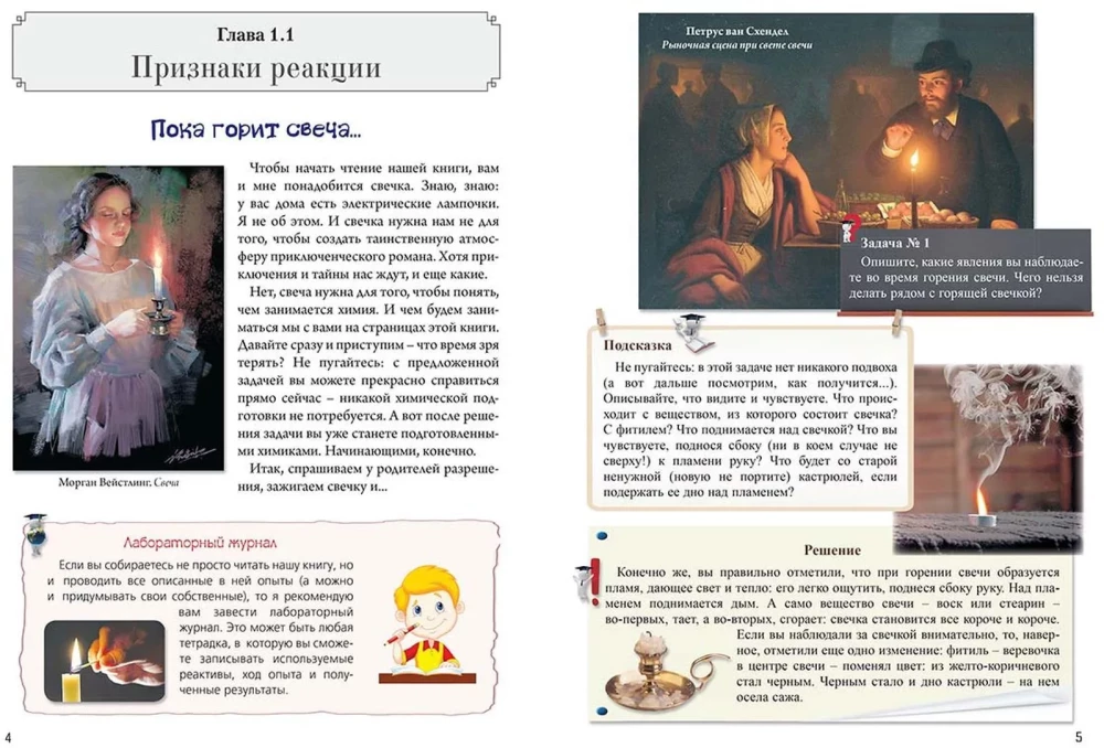 Nieskomplikowana chemia z wesołymi zadaniami i zaskakującymi rozwiązaniami