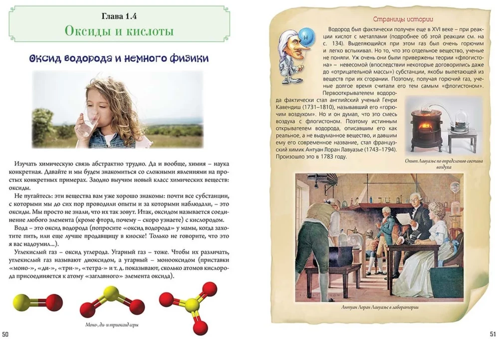 Nieskomplikowana chemia z wesołymi zadaniami i zaskakującymi rozwiązaniami