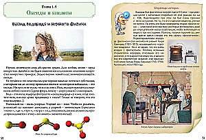Nieskomplikowana chemia z wesołymi zadaniami i zaskakującymi rozwiązaniami