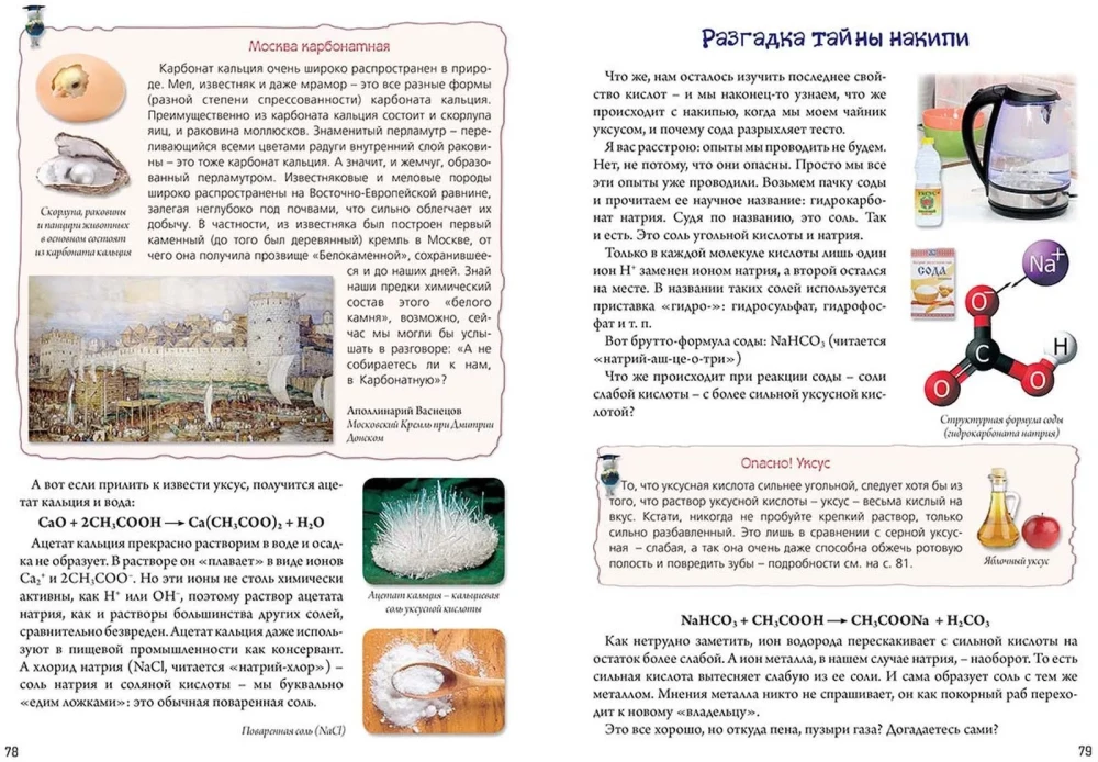 Nieskomplikowana chemia z wesołymi zadaniami i zaskakującymi rozwiązaniami