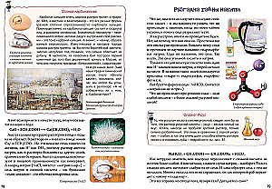 Nieskomplikowana chemia z wesołymi zadaniami i zaskakującymi rozwiązaniami