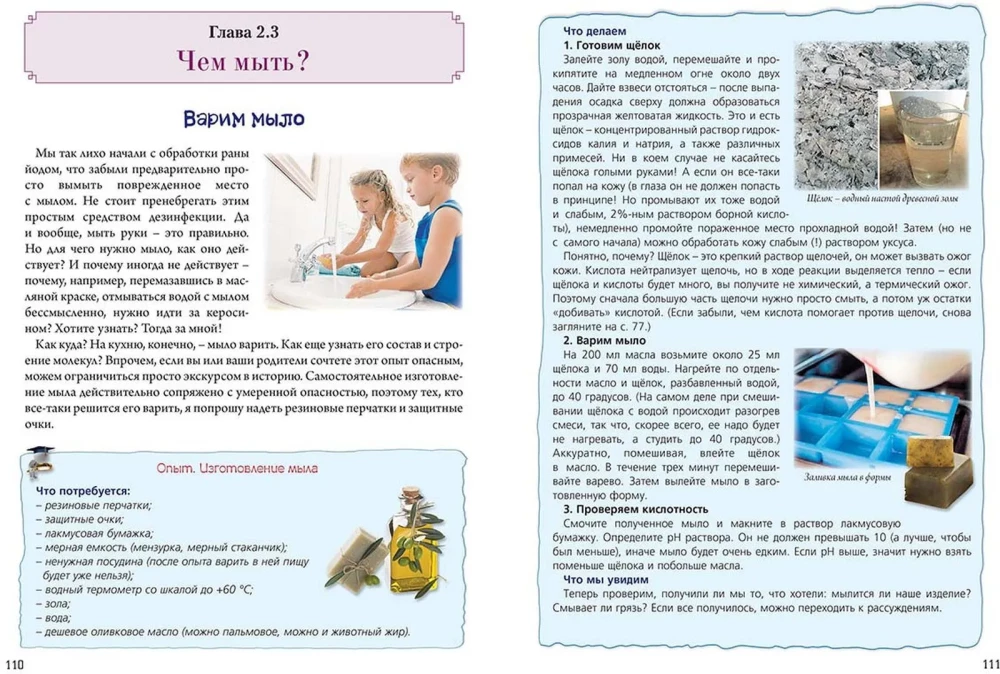 Nieskomplikowana chemia z wesołymi zadaniami i zaskakującymi rozwiązaniami