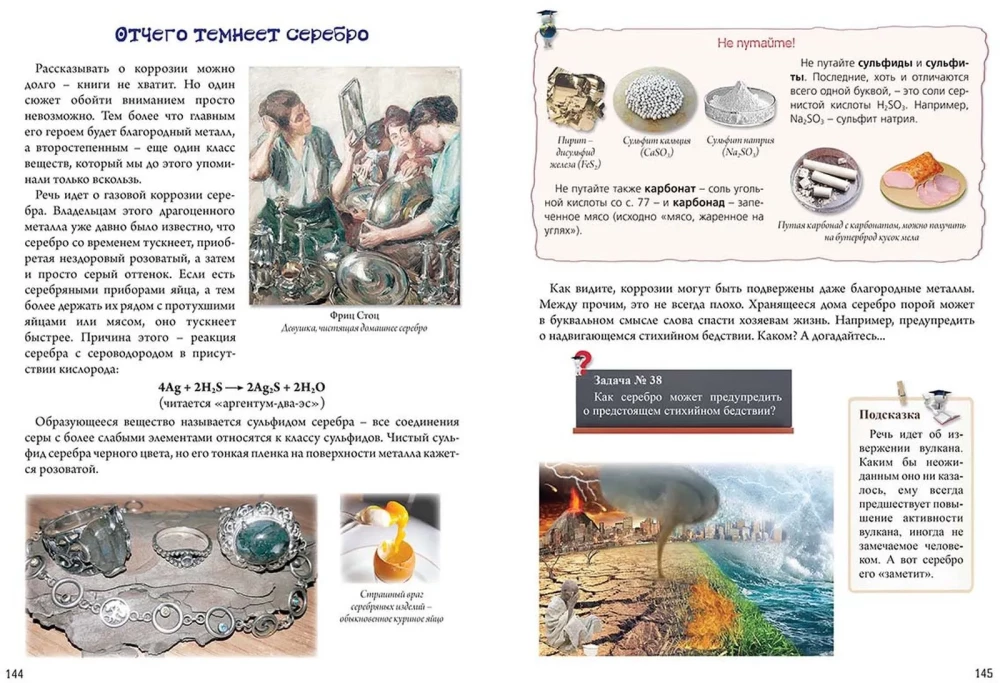 Nieskomplikowana chemia z wesołymi zadaniami i zaskakującymi rozwiązaniami