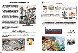 Nieskomplikowana chemia z wesołymi zadaniami i zaskakującymi rozwiązaniami