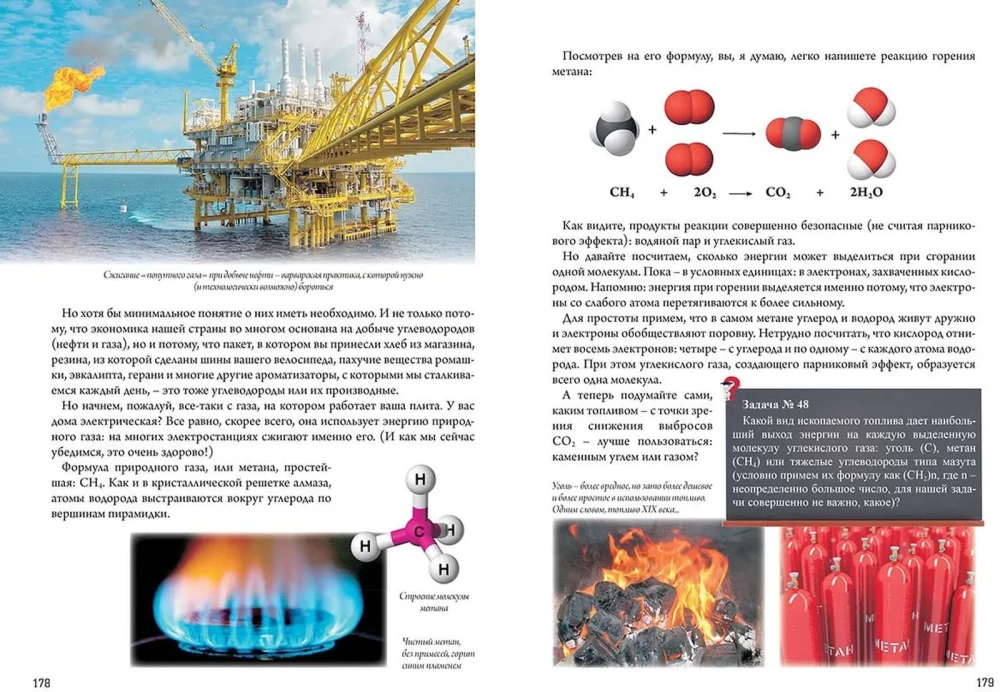 Nieskomplikowana chemia z wesołymi zadaniami i zaskakującymi rozwiązaniami