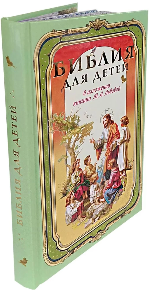 Biblia dla dzieci. W opracowaniu księżnej M. A. Lwowej