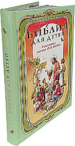 Biblia dla dzieci. W opracowaniu księżnej M. A. Lwowej