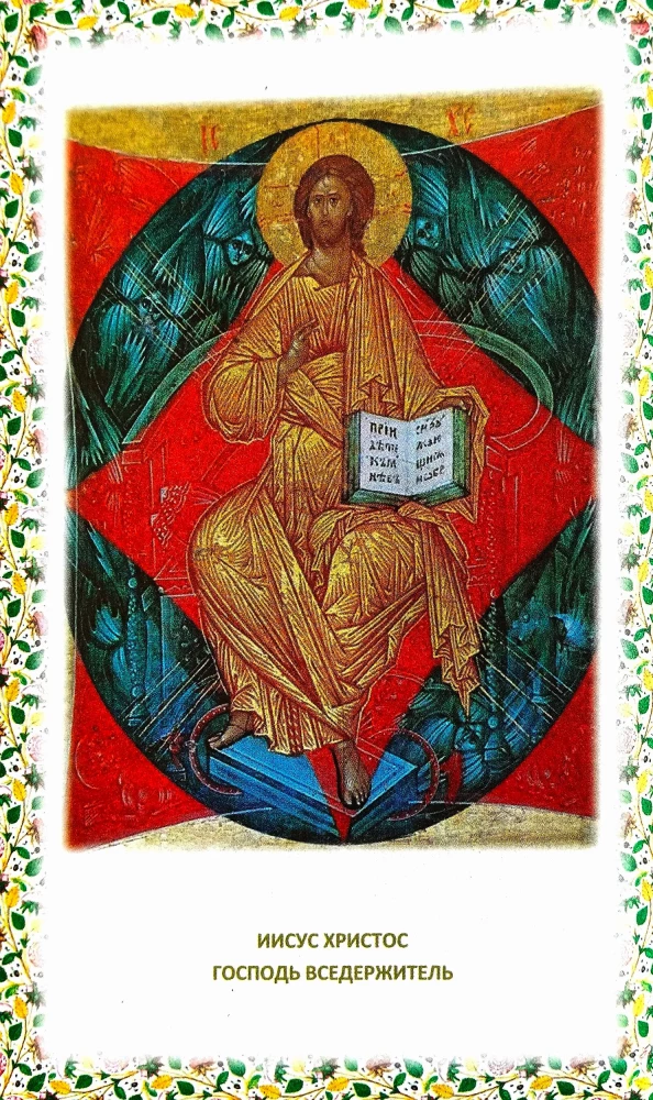 Biblia dla dzieci. W opracowaniu księżnej M. A. Lwowej