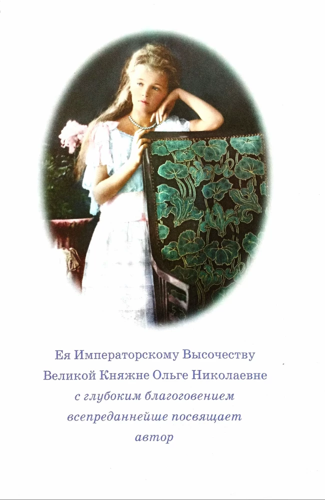 Biblia dla dzieci. W opracowaniu księżnej M. A. Lwowej