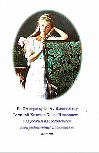 Biblia dla dzieci. W opracowaniu księżnej M. A. Lwowej