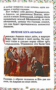 Biblia dla dzieci. W opracowaniu księżnej M. A. Lwowej