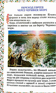 Biblia dla dzieci. W opracowaniu księżnej M. A. Lwowej