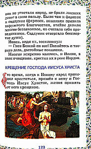 Biblia dla dzieci. W opracowaniu księżnej M. A. Lwowej