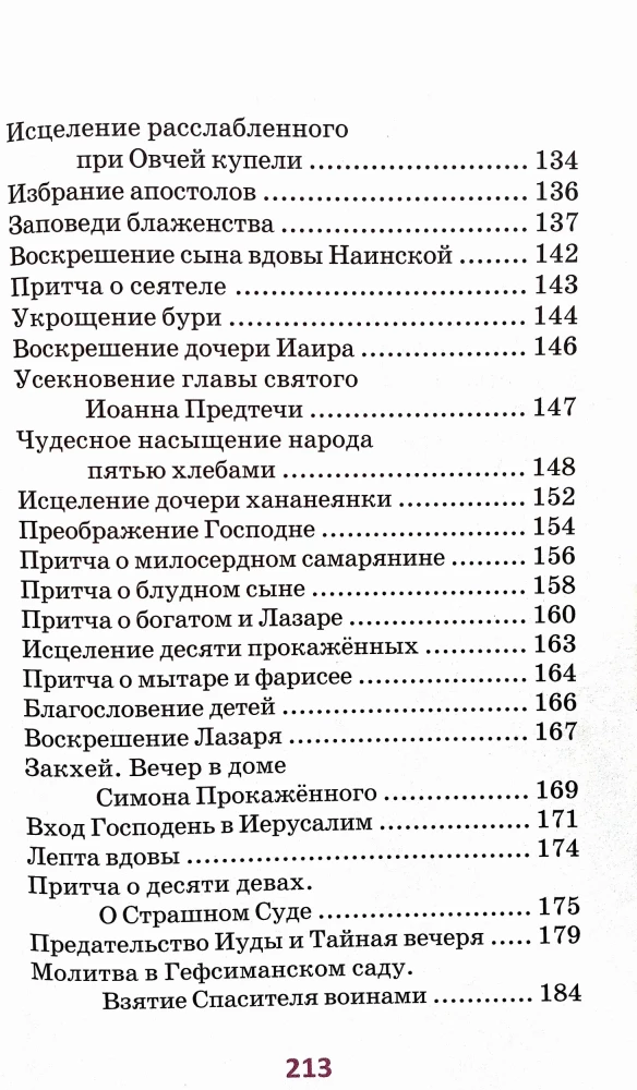 Biblia dla dzieci. W opracowaniu księżnej M. A. Lwowej