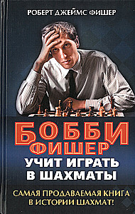 Bobby Fischer uczy grać w szachy