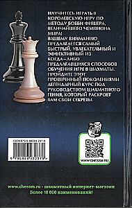 Bobby Fischer uczy grać w szachy