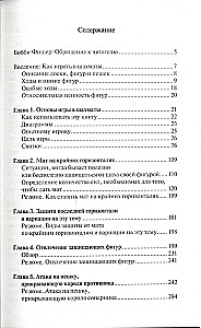 Bobby Fischer uczy grać w szachy
