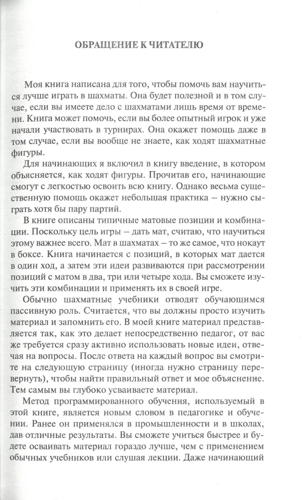 Bobby Fischer uczy grać w szachy