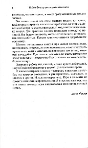 Bobby Fischer uczy grać w szachy