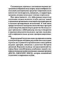 Sportistu ātruma attīstība