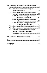Sportistu ātruma attīstība