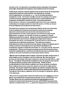 Letters from the Masters of Wisdom 1870-1888