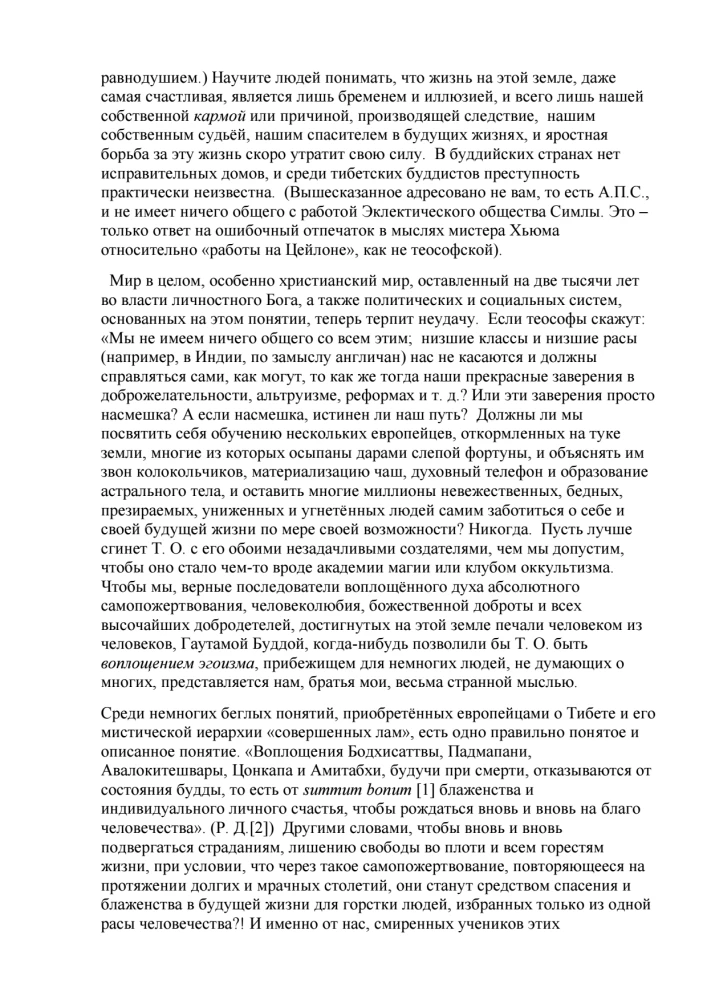 Letters from the Masters of Wisdom 1870-1888