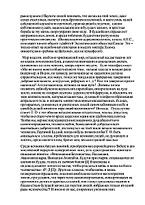 Letters from the Masters of Wisdom 1870-1888