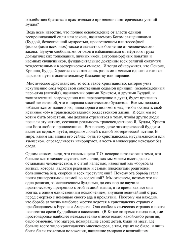 Letters from the Masters of Wisdom 1870-1888