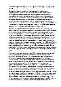 Letters from the Masters of Wisdom 1870-1888