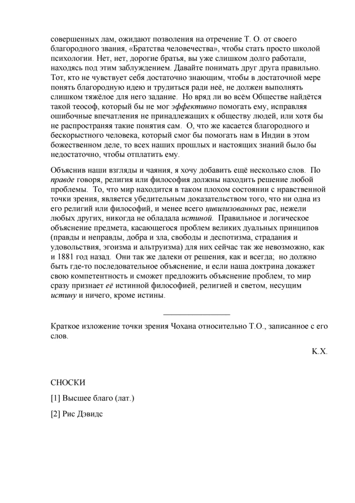 Letters from the Masters of Wisdom 1870-1888