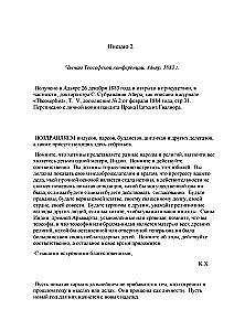 Letters from the Masters of Wisdom 1870-1888