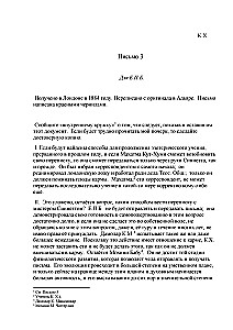 Letters from the Masters of Wisdom 1870-1888