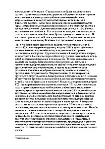 Letters from the Masters of Wisdom 1870-1888