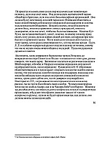 Letters from the Masters of Wisdom 1870-1888