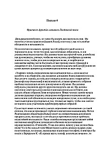 Letters from the Masters of Wisdom 1870-1888