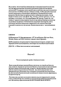 Letters from the Masters of Wisdom 1870-1888