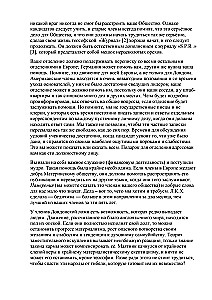 Letters from the Masters of Wisdom 1870-1888